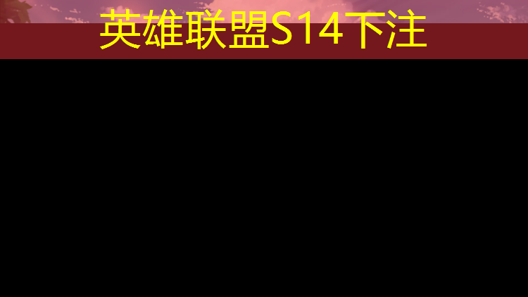 s14竞猜：河北唐山有什么电竞青训班